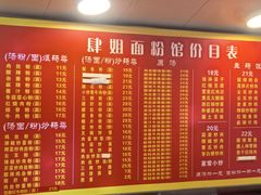 -肆姐面粉馆(坡子街店)