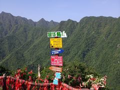 -秦岭终南山世界地质公园翠华山景区