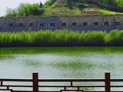 -西安汉城湖景区