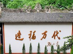 -都江堰景区