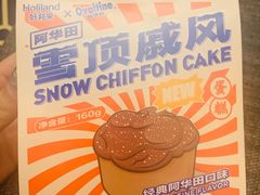 -好利来(中东店)