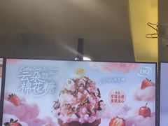 -DQ·蛋糕·冰淇淋(金牛万达店)