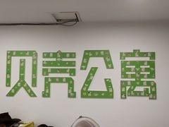-BK·贝壳青年旅舍公寓(春熙路店)