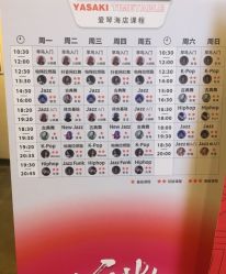 -YASAKI国际舞蹈中心