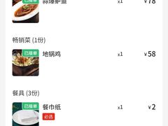 -东来土菜馆(民祥园路店)