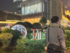-中海环宇荟