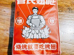 -管氏翅吧(地安门创始店)