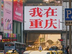 -观音桥步行街