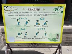 -纯阳宫(大同古城)