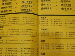 菜单-望京小腰(北京总店)