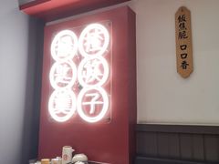 -膳心记-明火四宝煲仔饭(燕南店)