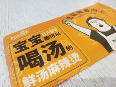 -阿上阿上麻辣香锅&麻辣烫(朝阳蓝色港湾店)