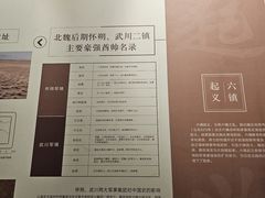 -包头博物馆