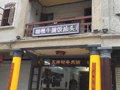 -狮子城文化创意园