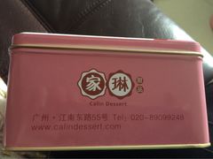 -家琳甜品(江南东店)