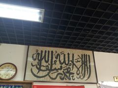 -清真永恒华威肉饼(潘家园店)