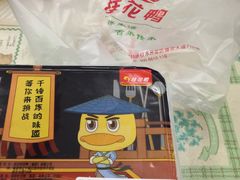 -桂花鸭(中华路总店)