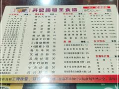 -昇记肠粉王(福华路店)