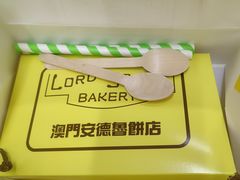 -安德鲁饼店(总店)