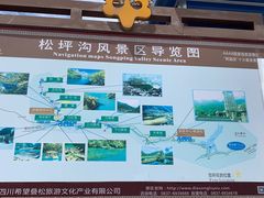 -叠溪松坪沟景区