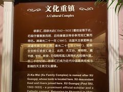-土山湾博物馆