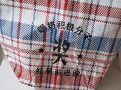 -红星前进面包牛奶公司(五道口购物中心店)