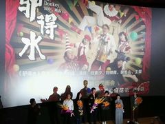 -百丽宫影城(嘉里汇店)