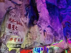 -星湖旅游景区七星岩