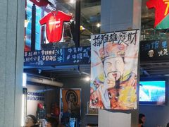 -微醺烤牛·炭火烧烤·精酿啤酒(东郊记忆店)