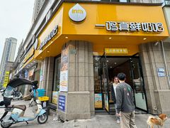 门面-一鸣真鲜奶吧(温州南站店)