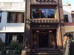 -申粤轩酒楼·三十年粤菜经典(丁香花园店)