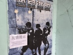 -东湖小天池真人CS彩弹野战基地