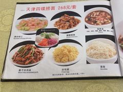 -奥华餐厅·老张记(台基厂店)