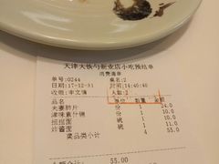 账单-大铁勺新津菜(东丽阳光新业广场店)