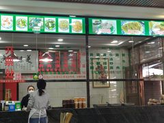 -老白家水盆羊肉