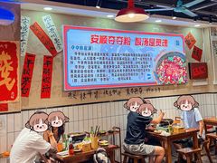 -黔有有贵州酸汤夺夺粉火锅(五味十字店)