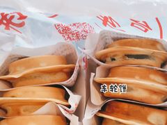 -台湾味正点车轮饼可丽饼(南禅寺店)