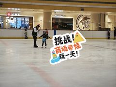 -冠军冰场CHAMPION RINK(苏州中心商场店)