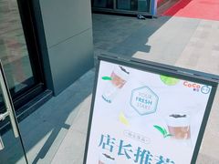 -CoCo都可(包河万达店)