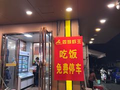 -四妹餐厅(玫瑰街店)
