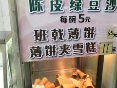 -成裕雪糕店(士多店)