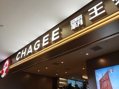 -霸王茶姬(上海恒基名人店)