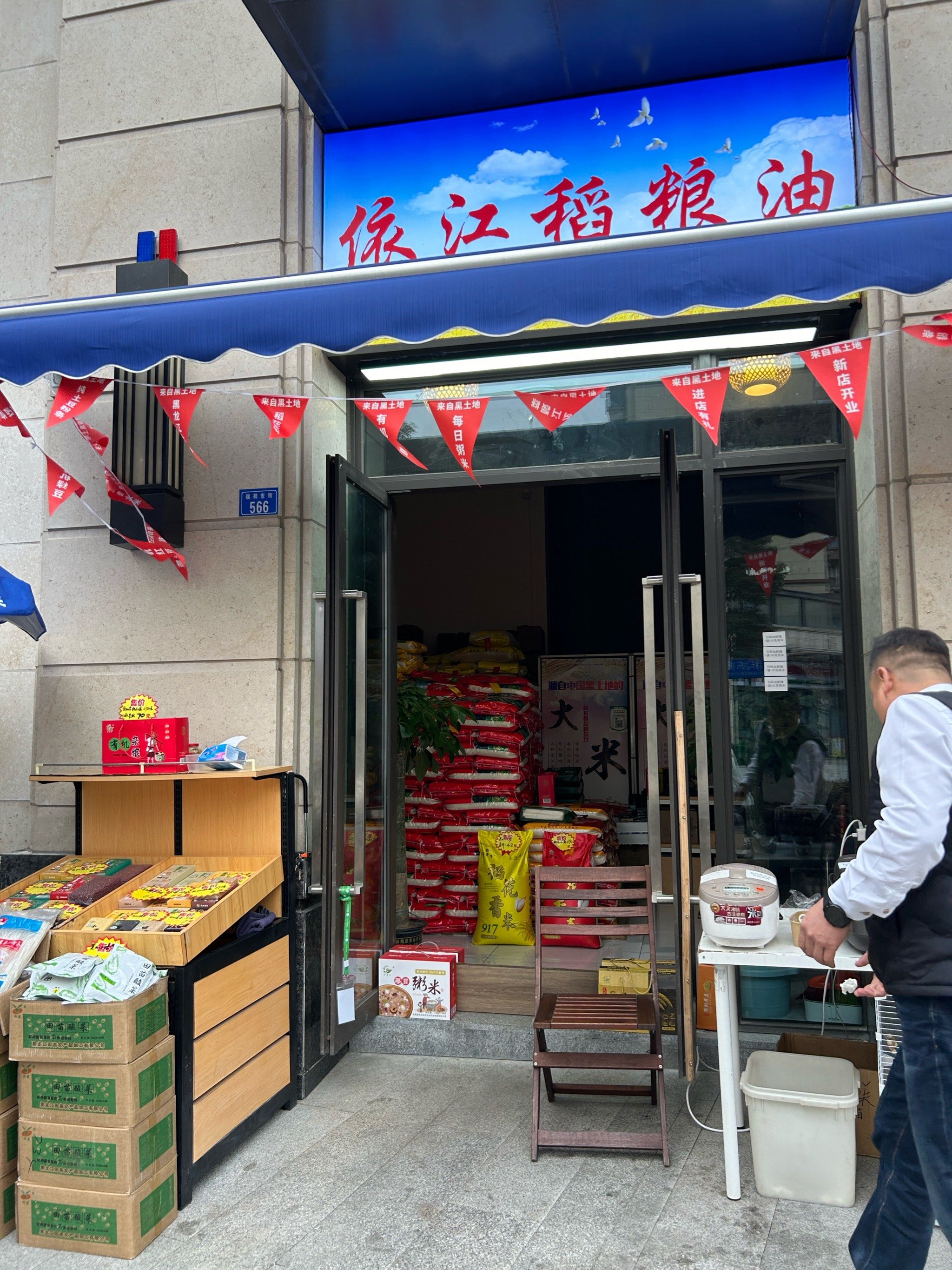 0元玩转这座城
路过发现开了家东北大米的店铺,有点好奇这种只卖米