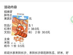 -胖东瓜·浏阳菜馆(火车站店)