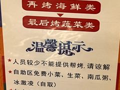 -明洞王妃家烤肉(苏州中心星悦汇店)