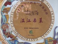 -老鼎万春卤菜(五代传承创始老店)