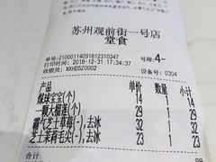 账单-奈雪的茶(观前街店)