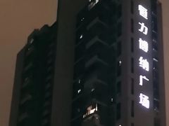 -恒力博纳广场