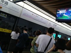 -汉中路(地铁站)