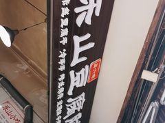 -乐山豆腐脑(北街店)